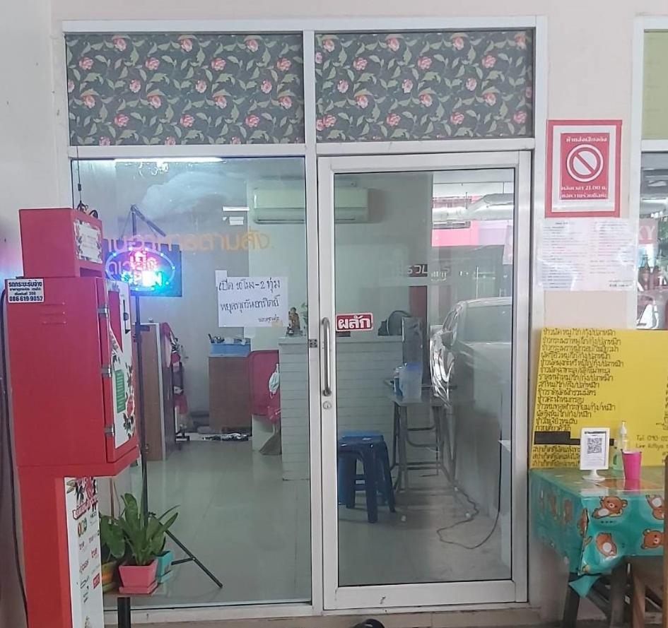 شقة Ruamsab2 รวมทรัพย์2 بانكوك المظهر الخارجي الصورة